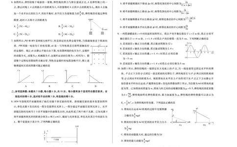 物理天一大联考&middot;河南省2025-2026学年高三年级上学期开学考_2025年9月_250906天一大联考&middot;河南省2025-2026学年高三年级上学期开学考（全科）
