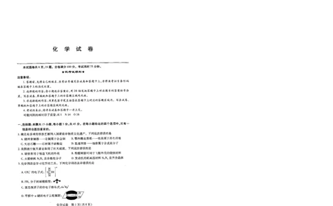 武汉市供题化学试卷_2025年5月_2505242025届湖北省武汉市高三五月模拟训练（全科）_化学
