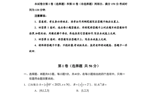 贵州省考试院2025年4月高三年级适应性考试数学_2025年4月_250410贵州2025年4月高三年级适应性考试（全科）_贵州2025年4月高三年级适应性考试数学