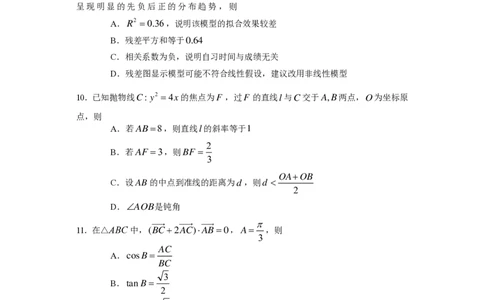 贵州省考试院2025年4月高三年级适应性考试数学_2025年4月_250410贵州2025年4月高三年级适应性考试（全科）_贵州2025年4月高三年级适应性考试数学