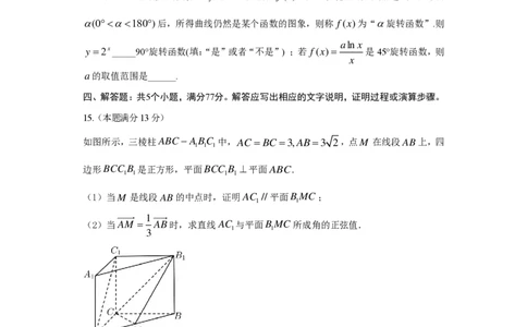 贵州省考试院2025年4月高三年级适应性考试数学_2025年4月_250410贵州2025年4月高三年级适应性考试（全科）_贵州2025年4月高三年级适应性考试数学