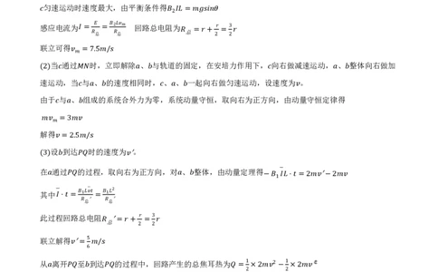 福建省福州第三中学2024-2025学年高三上学期模拟预测物理答案_2025年1月_250110福建省福州第三中学2024-2025学年高三上学期第七次模拟