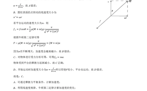 福建省福州第三中学2024-2025学年高三上学期模拟预测物理答案_2025年1月_250110福建省福州第三中学2024-2025学年高三上学期第七次模拟