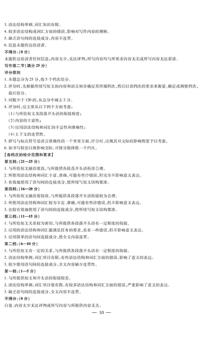 英语答案-2025-2026学年（上）高三年级天一小高考（一）_2025年11月_251127山西省2025-2026学年（上）高三年级天一小高考（一）（全科）