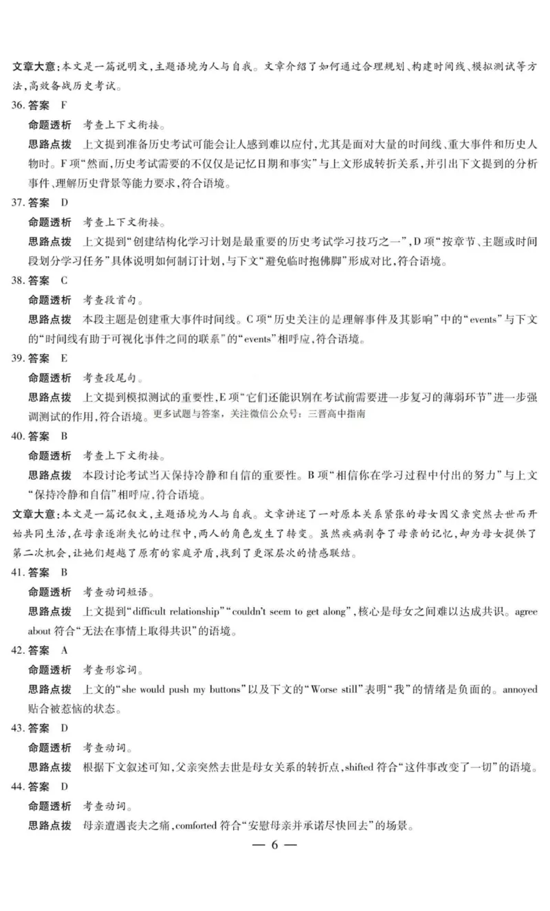 英语答案-2025-2026学年（上）高三年级天一小高考（一）_2025年11月_251127山西省2025-2026学年（上）高三年级天一小高考（一）（全科）