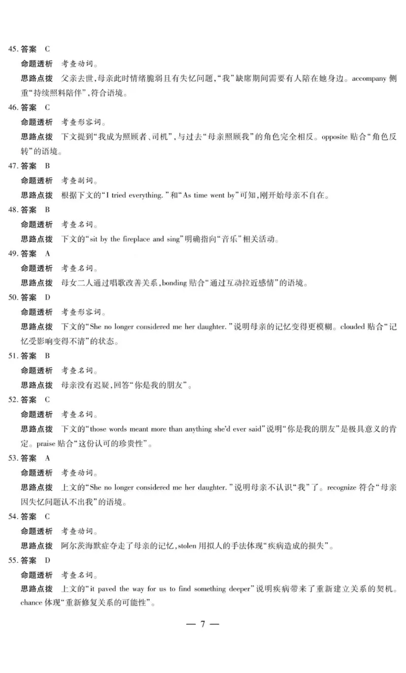 英语答案-2025-2026学年（上）高三年级天一小高考（一）_2025年11月_251127山西省2025-2026学年（上）高三年级天一小高考（一）（全科）