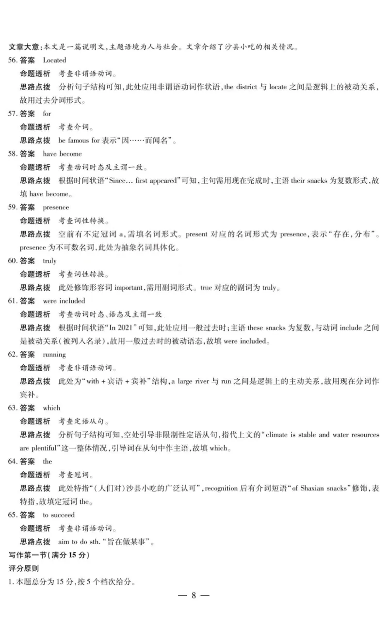 英语答案-2025-2026学年（上）高三年级天一小高考（一）_2025年11月_251127山西省2025-2026学年（上）高三年级天一小高考（一）（全科）