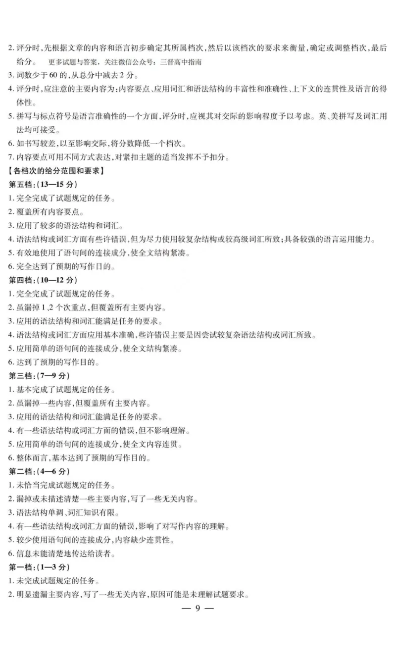 英语答案-2025-2026学年（上）高三年级天一小高考（一）_2025年11月_251127山西省2025-2026学年（上）高三年级天一小高考（一）（全科）