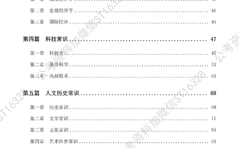 四海2025上半年-常识理论-党的创新理论（全部）_2026考公资料_花生十三合集_旗舰班-省考2025花生十三省考系统班（花生行测+飞扬申论）⭐_行测2025花生省考系统班_讲义