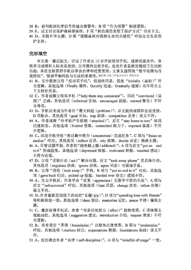 英语答案_2025年4月_250419江西省赣州市十八县（市、区）二十五校2025届高三下学期期中联考（江西4月质检）（全科）
