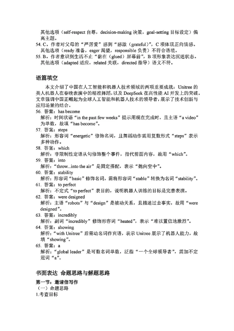 英语答案_2025年4月_250419江西省赣州市十八县（市、区）二十五校2025届高三下学期期中联考（江西4月质检）（全科）