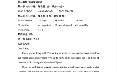 英语答案_2025年4月_250419江西省赣州市十八县（市、区）二十五校2025届高三下学期期中联考（江西4月质检）（全科）