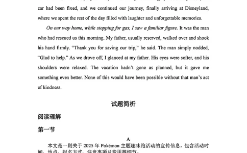 英语答案_2025年4月_250419江西省赣州市十八县（市、区）二十五校2025届高三下学期期中联考（江西4月质检）（全科）