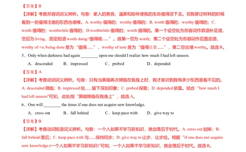 高二英语第一次月考卷01（全解全析）（天津专用)(1)_1多考区联考_2510092025-2026学年高二英语上学期第一次月考试题