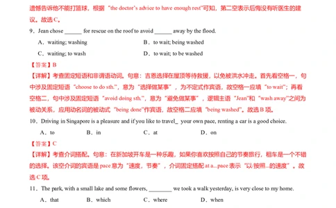 高二英语第一次月考卷01（全解全析）（天津专用)(1)_1多考区联考_2510092025-2026学年高二英语上学期第一次月考试题