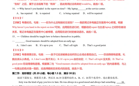 高二英语第一次月考卷01（全解全析）（天津专用)(1)_1多考区联考_2510092025-2026学年高二英语上学期第一次月考试题