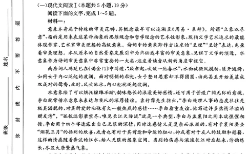 语文试题_2025年2月_250206福建省金太阳2024-2025学年高三下学期2月开学联考
