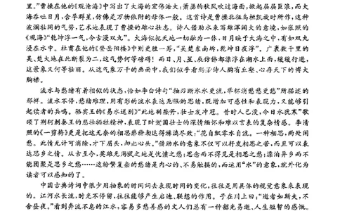 语文试题_2025年2月_250206福建省金太阳2024-2025学年高三下学期2月开学联考