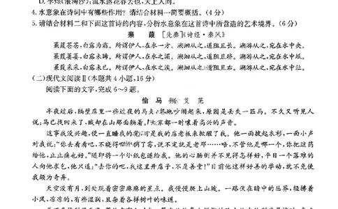 语文试题_2025年2月_250206福建省金太阳2024-2025学年高三下学期2月开学联考