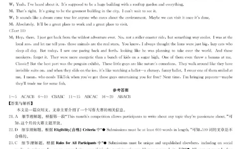 福建省莆田市2025届高中毕业班第四次教学质量检测英语答案_2025年5月_250510福建省莆田市2025届高中毕业班第四次教学质量检测（莆田四检）（全科）