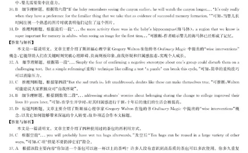 福建省莆田市2025届高中毕业班第四次教学质量检测英语答案_2025年5月_250510福建省莆田市2025届高中毕业班第四次教学质量检测（莆田四检）（全科）