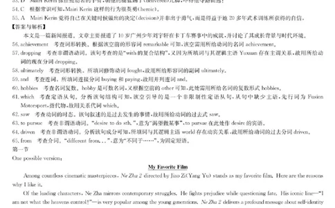 福建省莆田市2025届高中毕业班第四次教学质量检测英语答案_2025年5月_250510福建省莆田市2025届高中毕业班第四次教学质量检测（莆田四检）（全科）