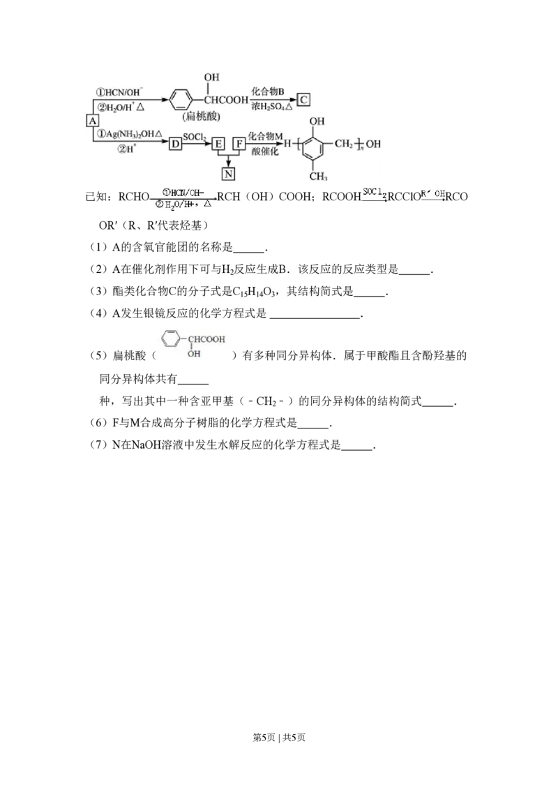 2010年高考化学试卷（北京）（空白卷）_化学历年高考真题_新&middot;PDF版2008-2025&middot;高考化学真题_化学（按年份分类）2008-2025_2010&middot;高考化学真题