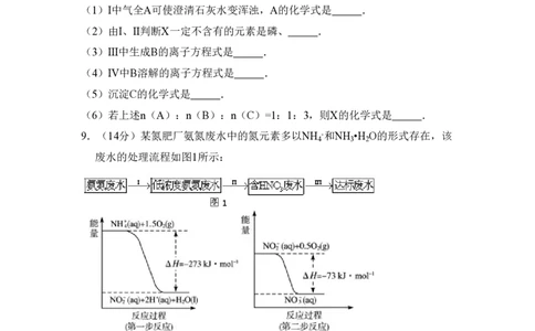 2010年高考化学试卷（北京）（空白卷）_化学历年高考真题_新&middot;PDF版2008-2025&middot;高考化学真题_化学（按年份分类）2008-2025_2010&middot;高考化学真题