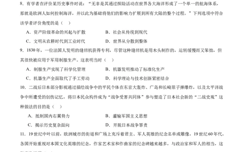泸县五中高2022级高考适应性考试历史试题_2025年5月_0522四川省泸州市泸县第五中学2025届高考模拟预测试题（全）
