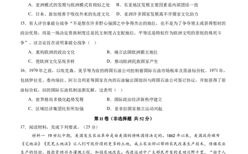 泸县五中高2022级高考适应性考试历史试题_2025年5月_0522四川省泸州市泸县第五中学2025届高考模拟预测试题（全）