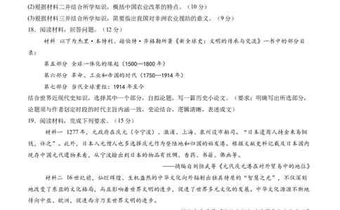 泸县五中高2022级高考适应性考试历史试题_2025年5月_0522四川省泸州市泸县第五中学2025届高考模拟预测试题（全）