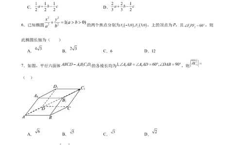高二数学期中模拟卷（考试版A4）测试范围：人教A版2019选择性必修第一册1.1~3.2（新八省专用）(1)_1多考区联考