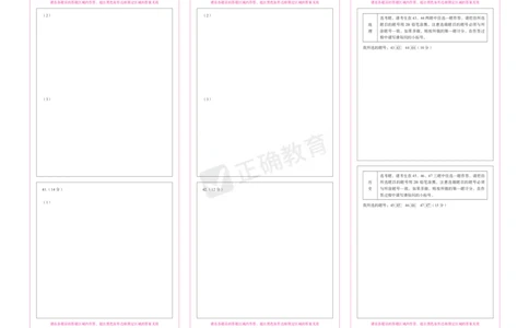 2024届高考文综考向核心卷&mdash;全国专用答题卡_2024高考押题卷_72024正确教育全系列_2024考向核心卷全系列_（全国卷）2024《考向核心卷》（九科全）各一套