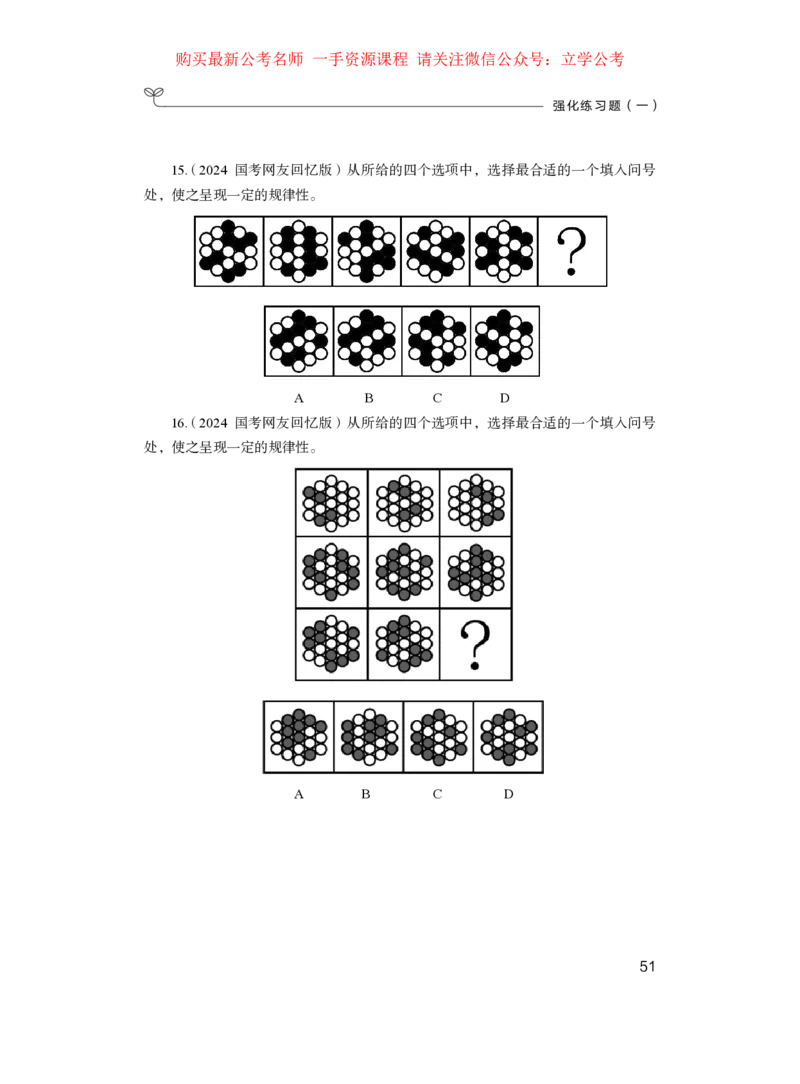 判断1_2026考公资料_（10）粉笔_2025粉笔国考省考980（课＋笔记）_粉笔980（25多省）_12025FB浙江省考980系统班_2.全强化提升_笔记