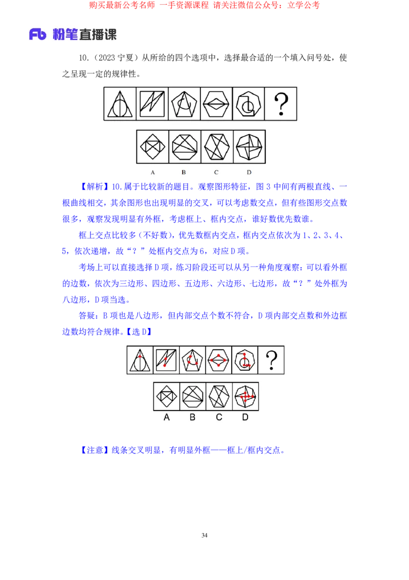 判断1_2026考公资料_（10）粉笔_2025粉笔国考省考980（课＋笔记）_粉笔980（25多省）_12025FB浙江省考980系统班_2.全强化提升_笔记