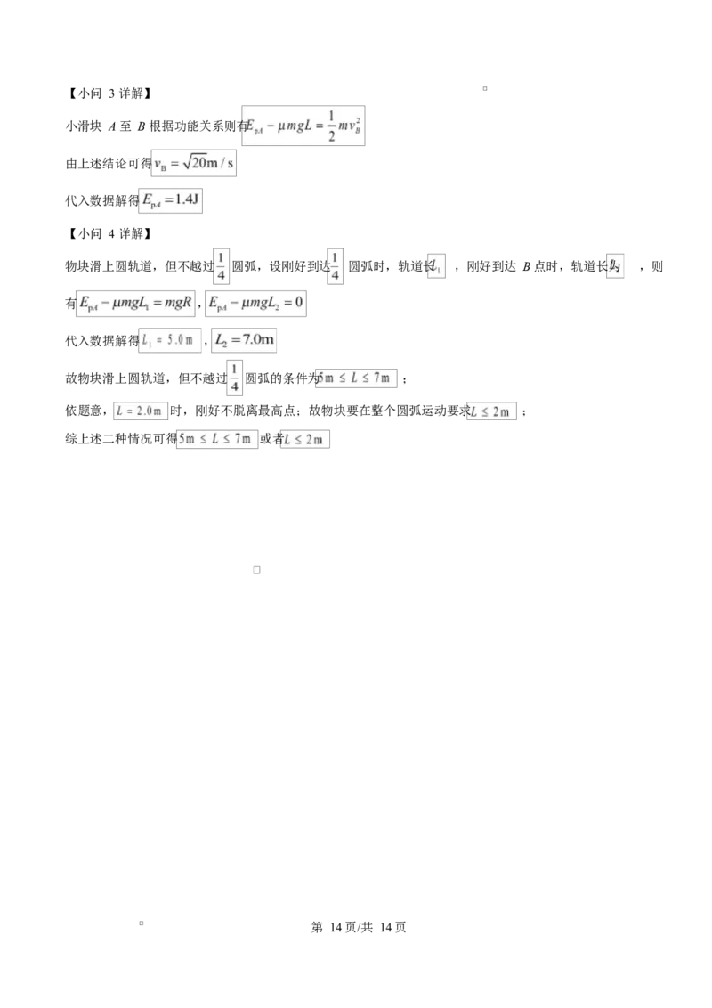 吉林省吉林市第一中学2026届高三上学期第一次质量检测+物理答案_2025年10月_12026年试卷教辅资源等多个文件_251022吉林省吉林市第一中学2026届高三上学期第一次质量检测（全科）
