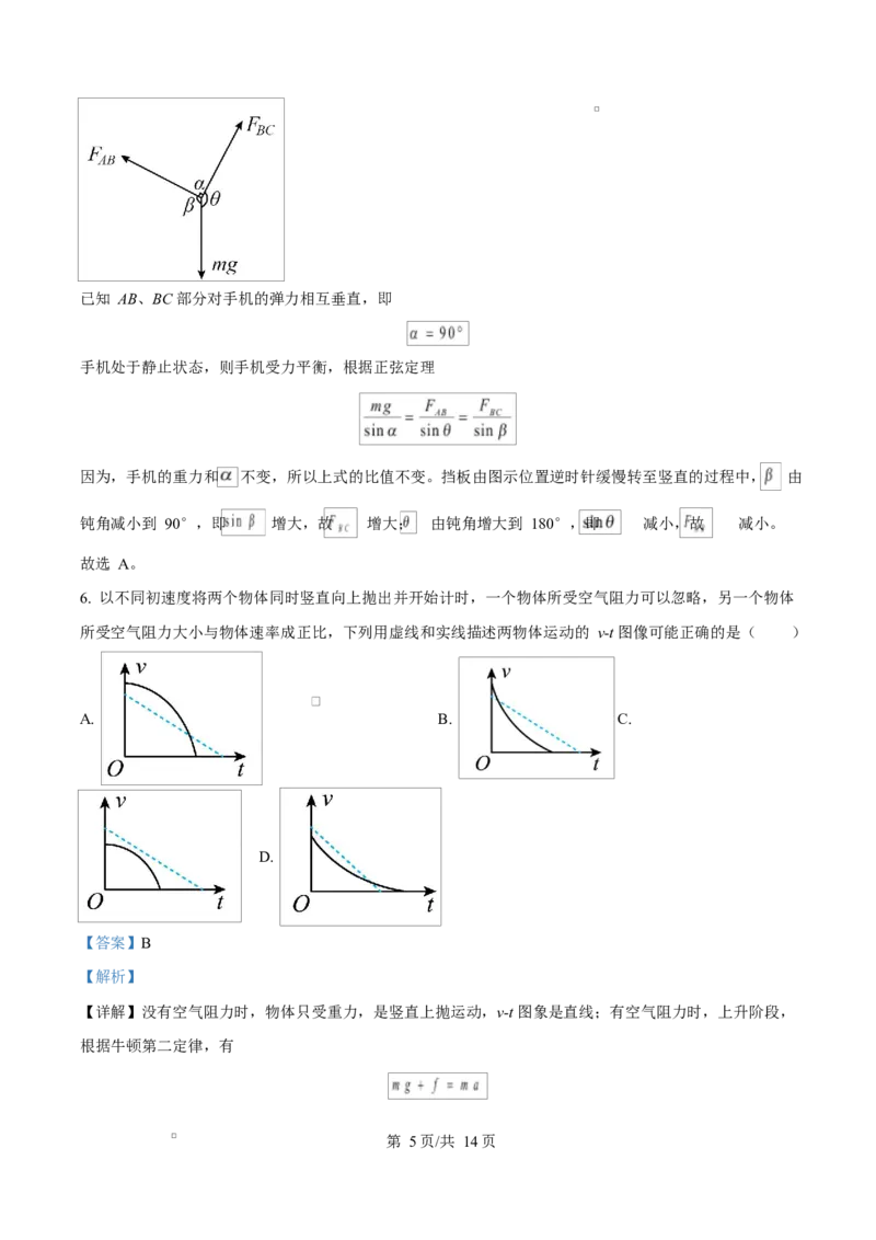 吉林省吉林市第一中学2026届高三上学期第一次质量检测+物理答案_2025年10月_12026年试卷教辅资源等多个文件_251022吉林省吉林市第一中学2026届高三上学期第一次质量检测（全科）