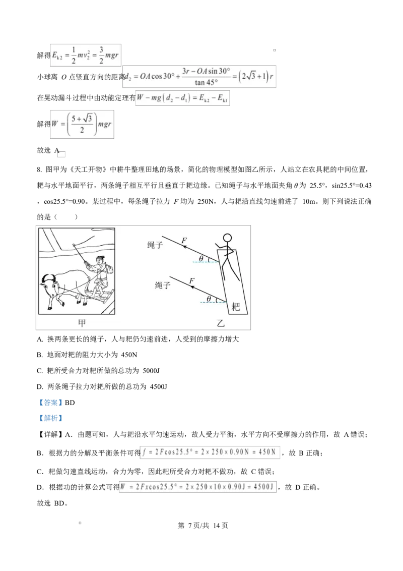 吉林省吉林市第一中学2026届高三上学期第一次质量检测+物理答案_2025年10月_12026年试卷教辅资源等多个文件_251022吉林省吉林市第一中学2026届高三上学期第一次质量检测（全科）