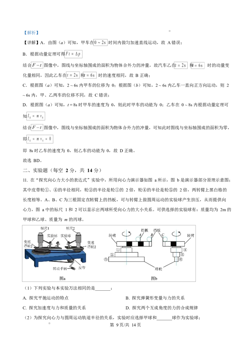 吉林省吉林市第一中学2026届高三上学期第一次质量检测+物理答案_2025年10月_12026年试卷教辅资源等多个文件_251022吉林省吉林市第一中学2026届高三上学期第一次质量检测（全科）