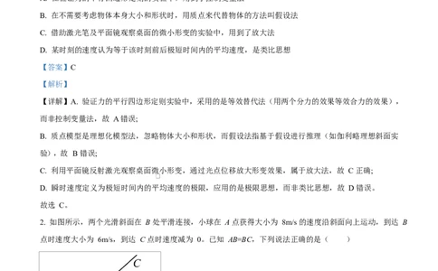 吉林省吉林市第一中学2026届高三上学期第一次质量检测+物理答案_2025年10月_12026年试卷教辅资源等多个文件_251022吉林省吉林市第一中学2026届高三上学期第一次质量检测（全科）