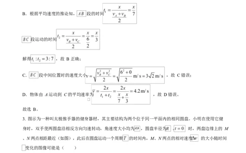 吉林省吉林市第一中学2026届高三上学期第一次质量检测+物理答案_2025年10月_12026年试卷教辅资源等多个文件_251022吉林省吉林市第一中学2026届高三上学期第一次质量检测（全科）