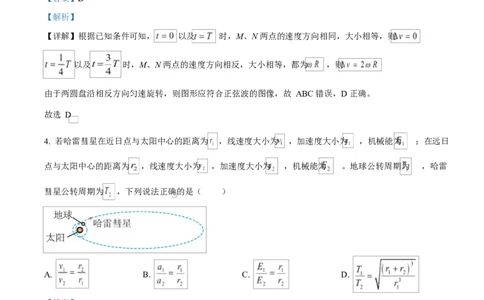 吉林省吉林市第一中学2026届高三上学期第一次质量检测+物理答案_2025年10月_12026年试卷教辅资源等多个文件_251022吉林省吉林市第一中学2026届高三上学期第一次质量检测（全科）