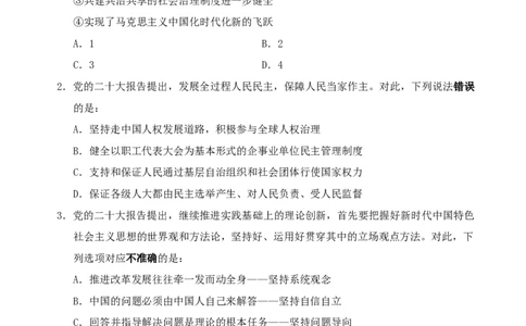 四海24事业单位联考《职业能力测验2》_2026考公资料_（01）花生十三_历年2023-2025年课程_2024年_事业单位2024花生十三事业单位职测能力套题冲刺_讲义