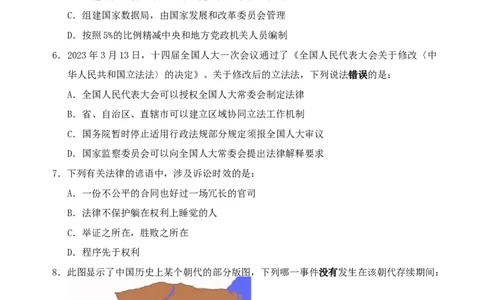 四海24事业单位联考《职业能力测验2》_2026考公资料_（01）花生十三_历年2023-2025年课程_2024年_事业单位2024花生十三事业单位职测能力套题冲刺_讲义