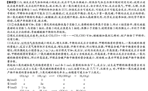 湖南师大附中2026届高三上学期第一次月考化学答案_2025年9月_250901湖南省长沙市师范大学附属中学2025-2026学年高三上学期8月月考（一）（全科）