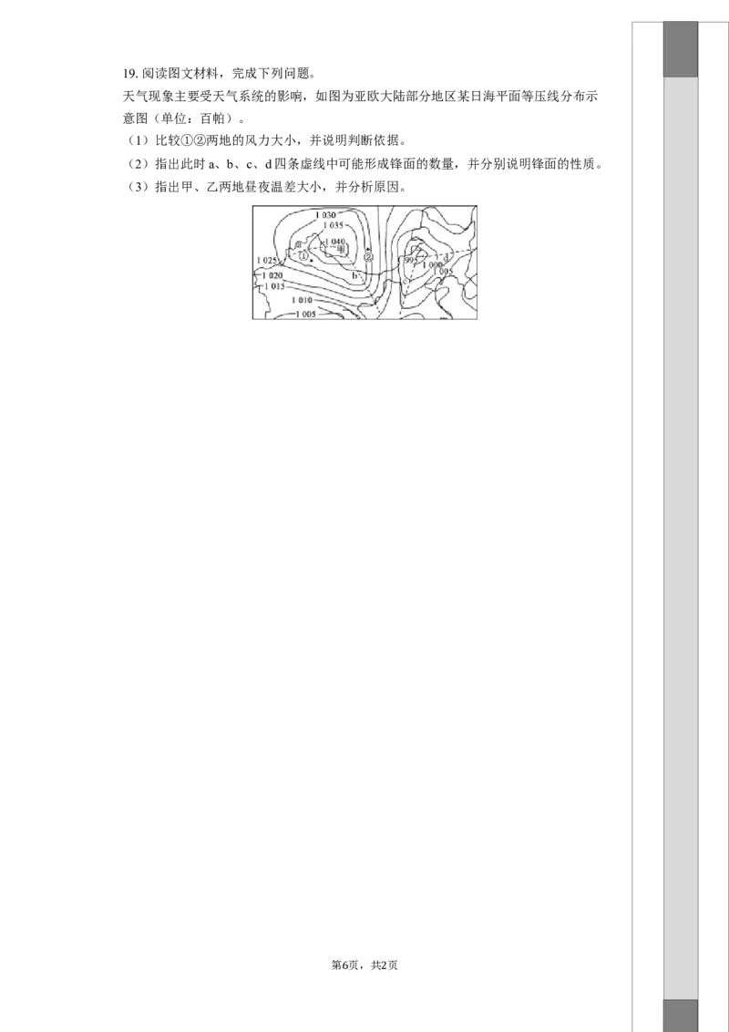 湖南省长沙大学附属中学2025-2026学年高三上学期10月月考地理试题（含答案）_2025年10月_12026年试卷教辅资源等多个文件