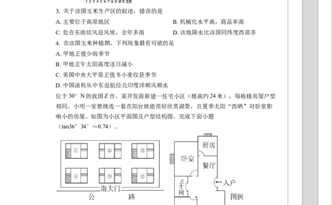 湖南省长沙大学附属中学2025-2026学年高三上学期10月月考地理试题（含答案）_2025年10月_12026年试卷教辅资源等多个文件