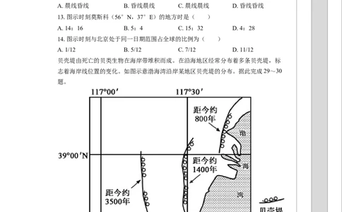 湖南省长沙大学附属中学2025-2026学年高三上学期10月月考地理试题（含答案）_2025年10月_12026年试卷教辅资源等多个文件