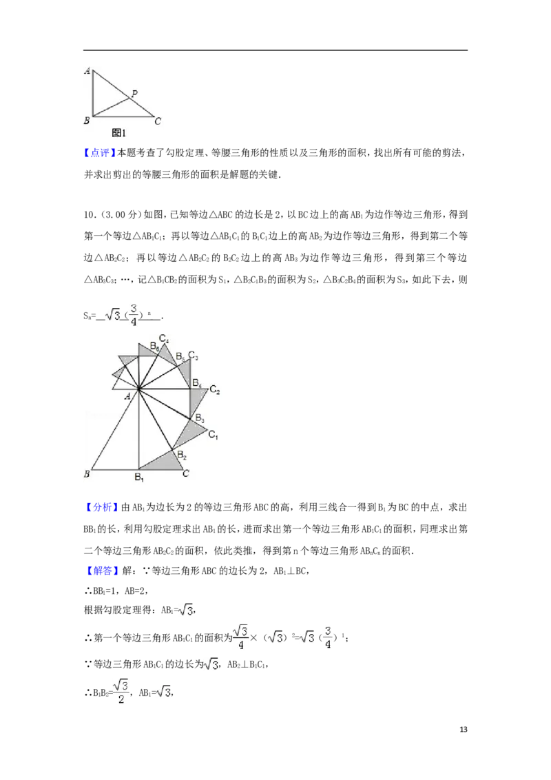 黑龙江省龙东地区2018年中考数学真题试题（含解析）_中考真题_2.数学中考真题2015-2024年_2018年全国中考数学258份