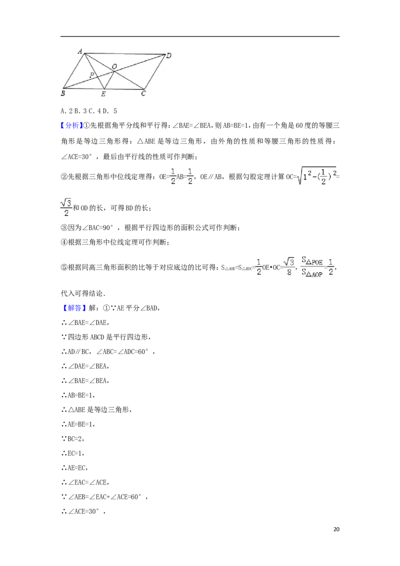 黑龙江省龙东地区2018年中考数学真题试题（含解析）_中考真题_2.数学中考真题2015-2024年_2018年全国中考数学258份